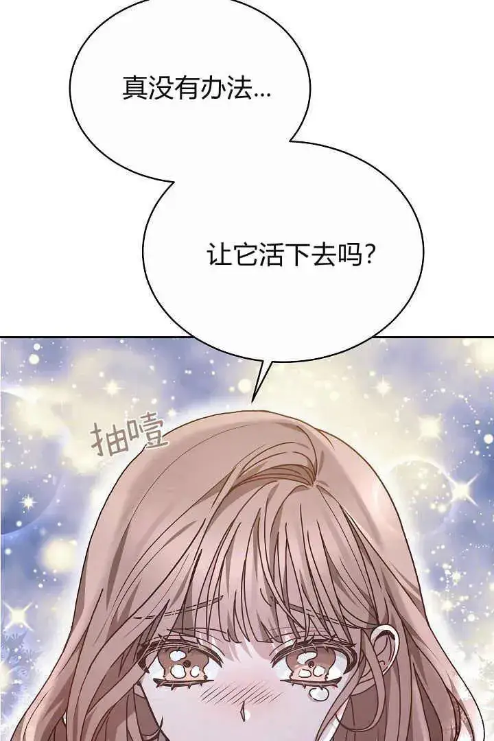 《作为监禁物的女仆生活》第09话图62
