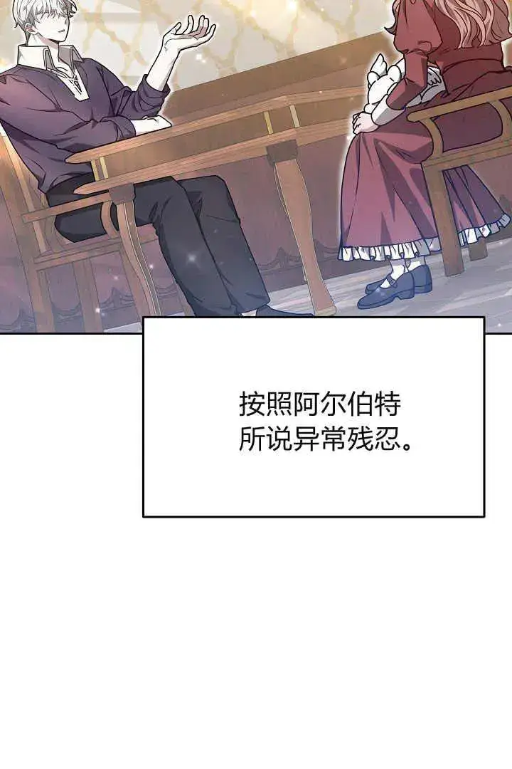 《作为监禁物的女仆生活》第09话图66