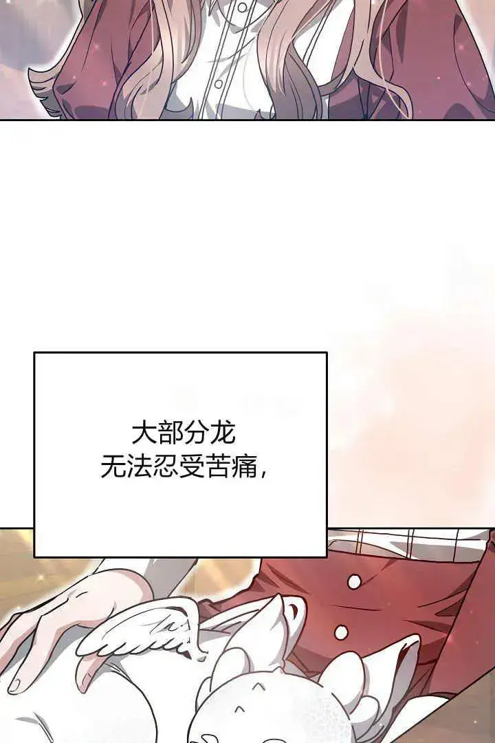 《作为监禁物的女仆生活》第09话图68