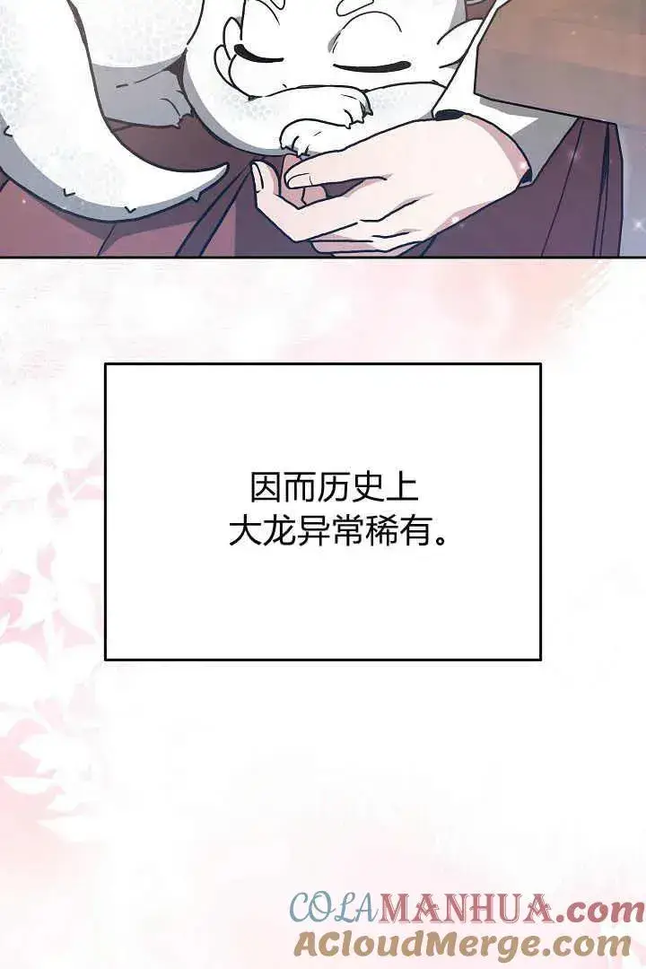 《作为监禁物的女仆生活》第09话图69