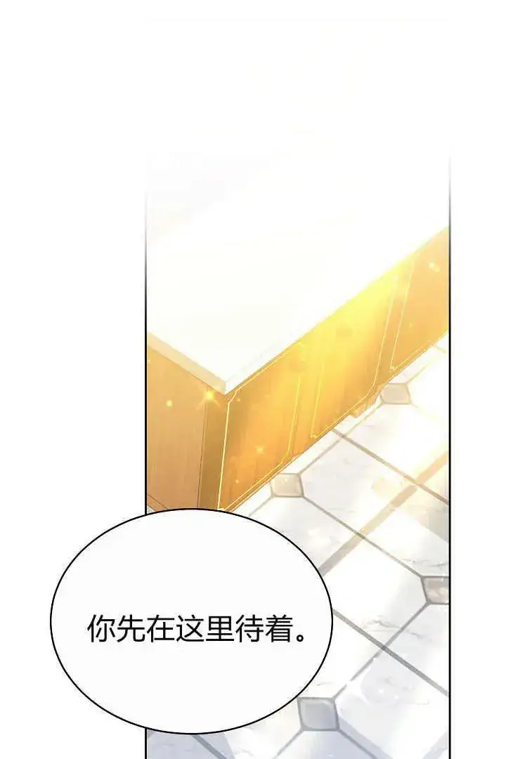 《作为监禁物的女仆生活》第09话图82