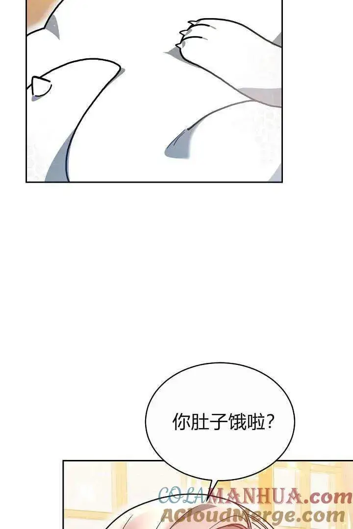 《作为监禁物的女仆生活》第09话图85