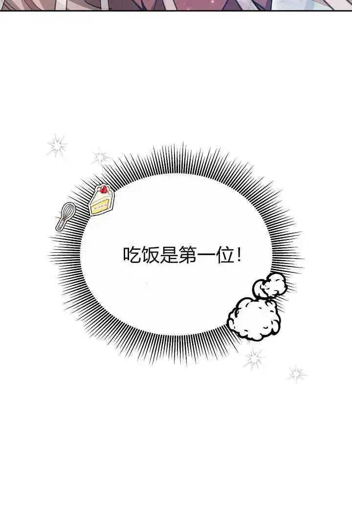 《作为监禁物的女仆生活》第09话图91