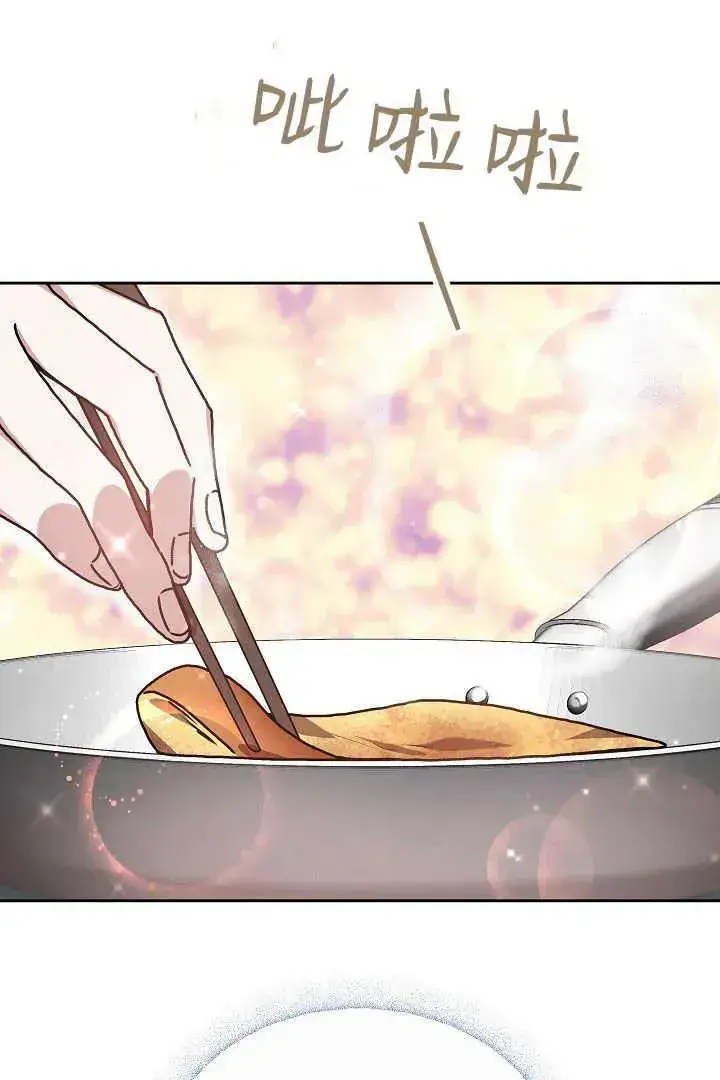 《作为监禁物的女仆生活》第09话图92
