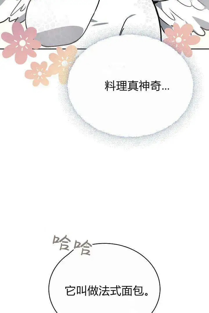 《作为监禁物的女仆生活》第09话图94