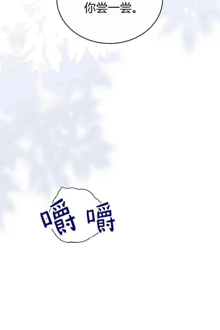 《作为监禁物的女仆生活》第09话图96