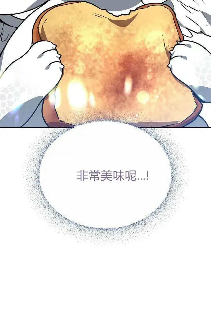 《作为监禁物的女仆生活》第09话图98