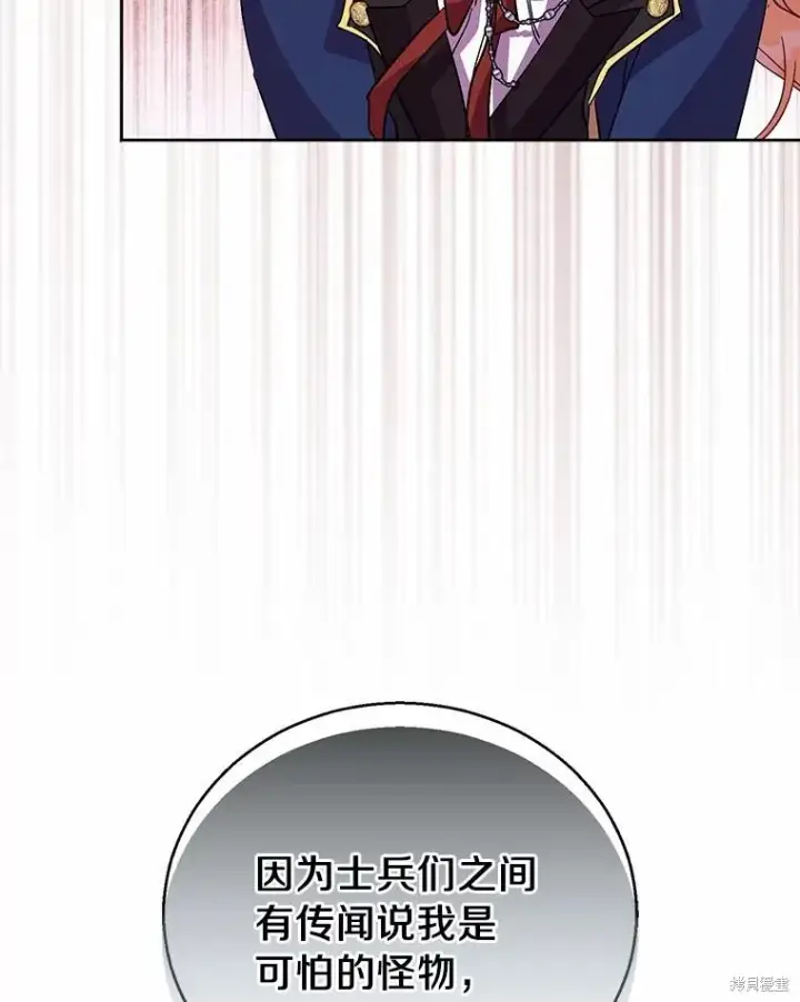 《作为假圣女，却被众人迷恋？》第43话图46