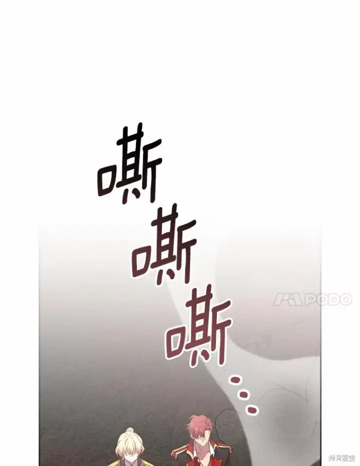 《作为假圣女，却被众人迷恋？》第44话图102