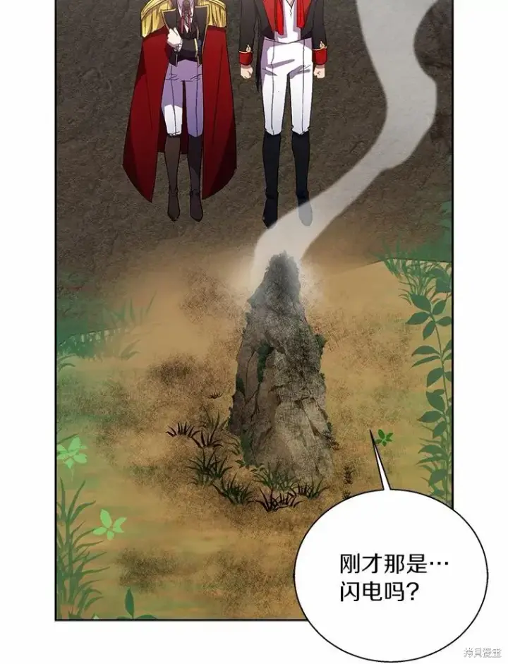 《作为假圣女，却被众人迷恋？》第44话图103
