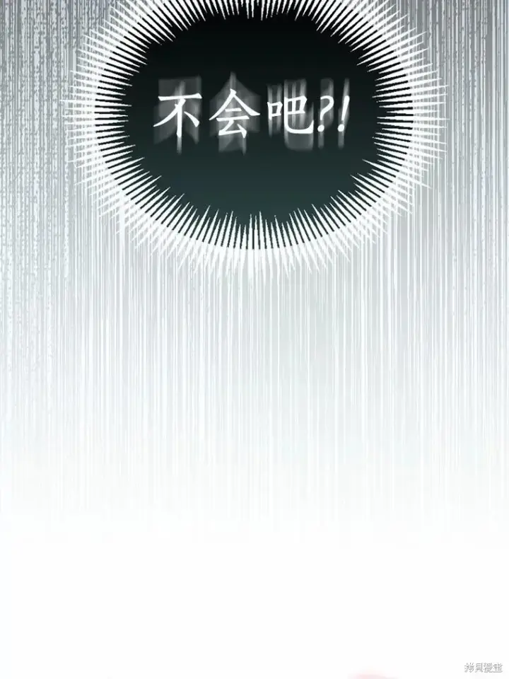 《作为假圣女，却被众人迷恋？》第44话图106