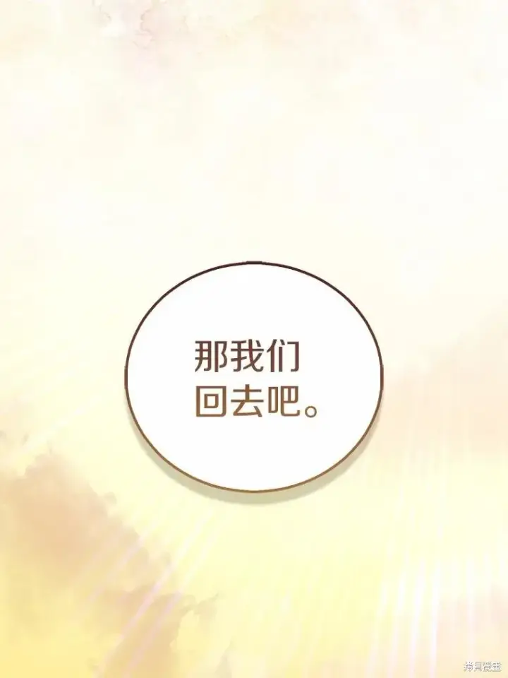 《作为假圣女，却被众人迷恋？》第44话图114