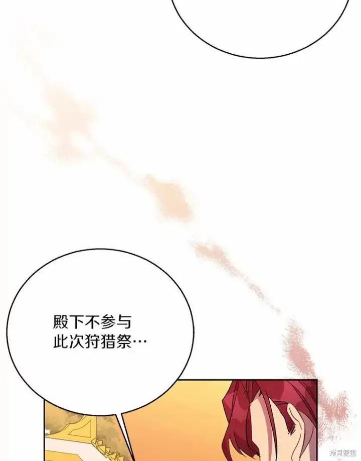 《作为假圣女，却被众人迷恋？》第44话图123
