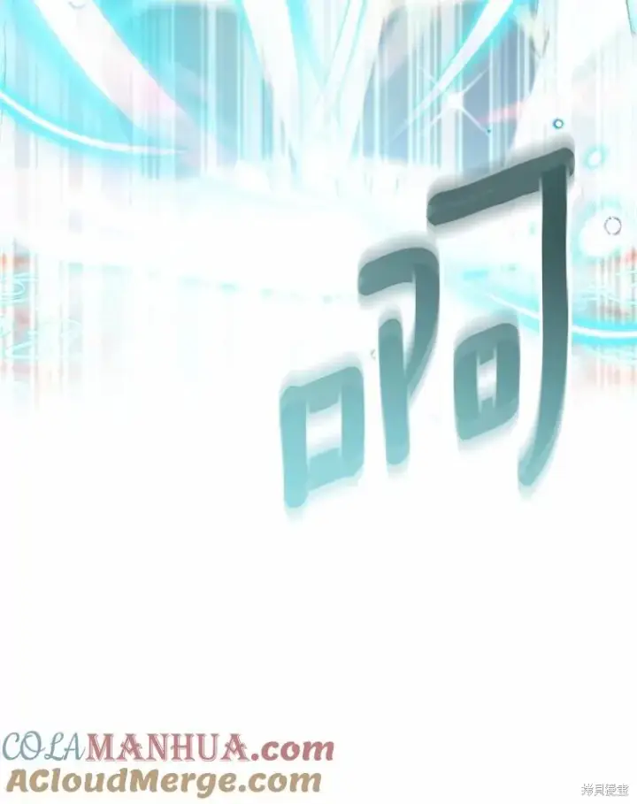 《作为假圣女，却被众人迷恋？》第44话图13