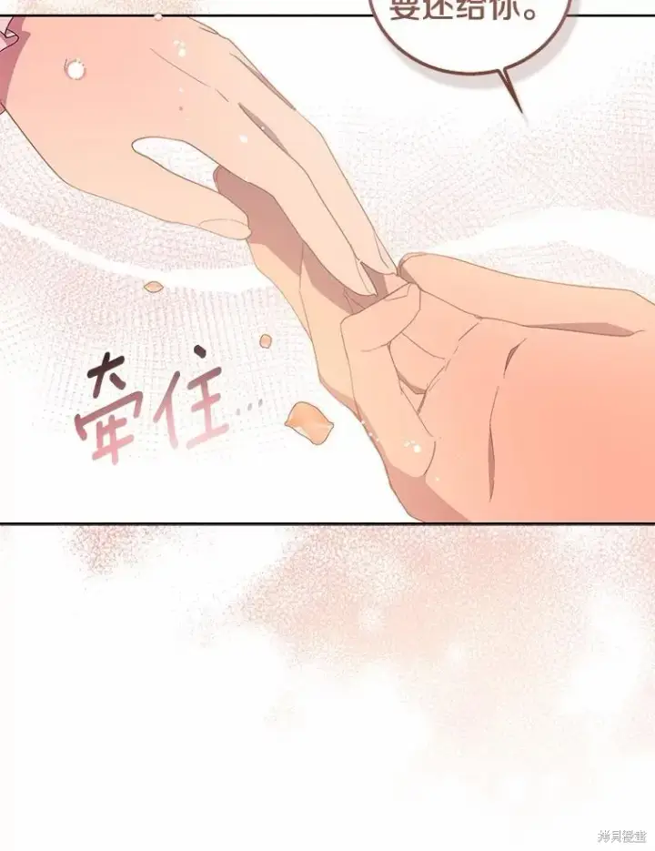 《作为假圣女，却被众人迷恋？》第44话图136