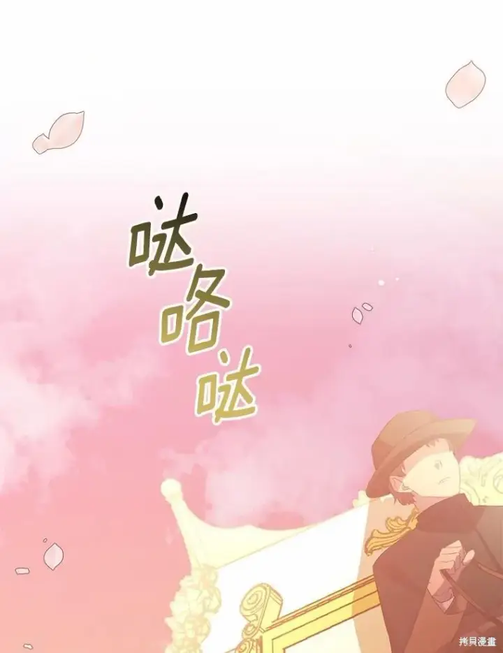 《作为假圣女，却被众人迷恋？》第44话图139