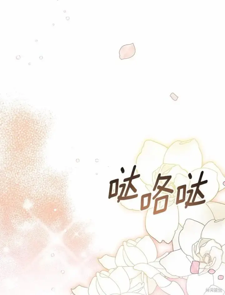 《作为假圣女，却被众人迷恋？》第44话图142