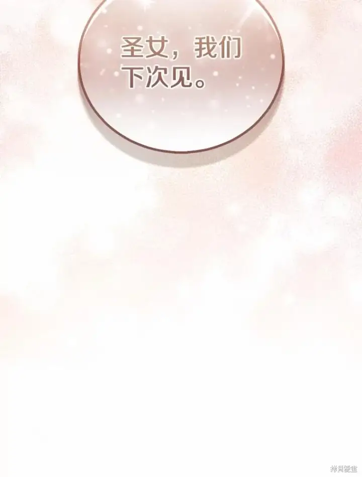 《作为假圣女，却被众人迷恋？》第44话图147