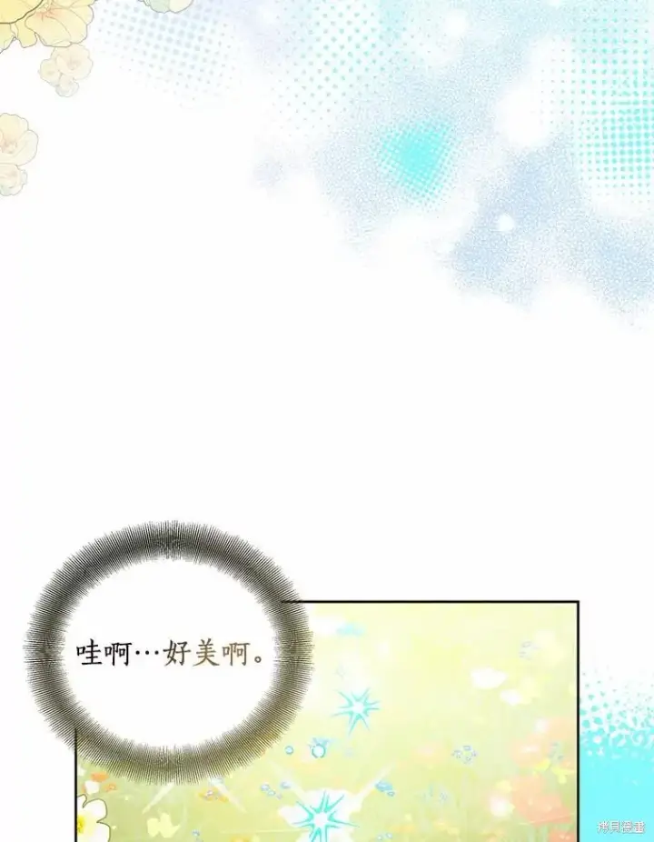 《作为假圣女，却被众人迷恋？》第44话图19