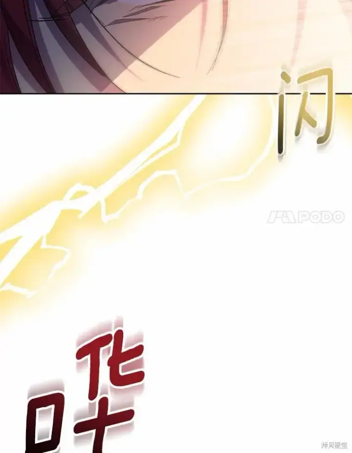 《作为假圣女，却被众人迷恋？》第44话图24