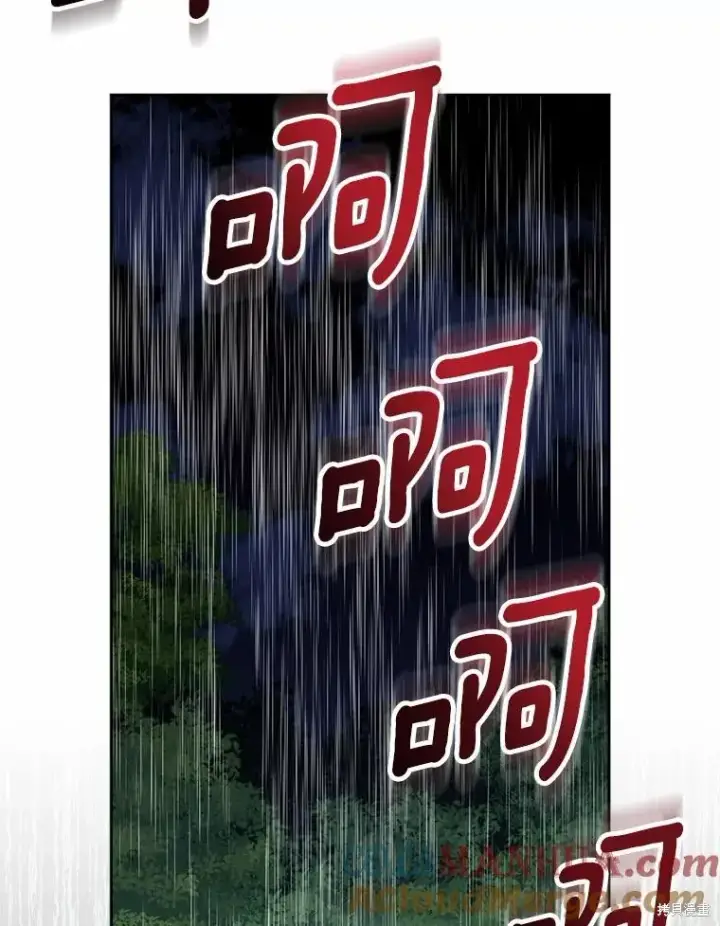 《作为假圣女，却被众人迷恋？》第44话图25