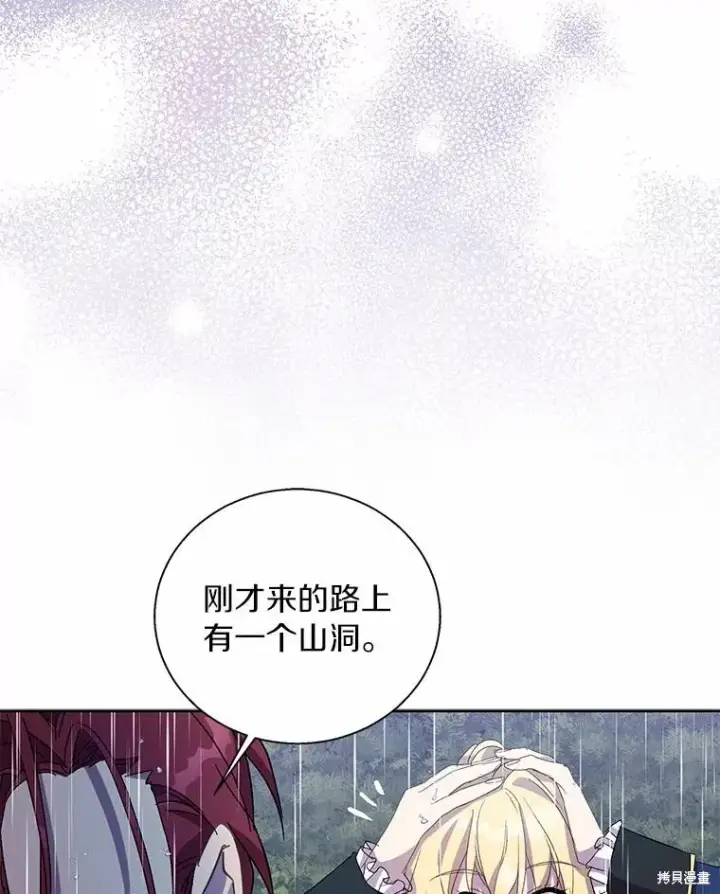 《作为假圣女，却被众人迷恋？》第44话图35