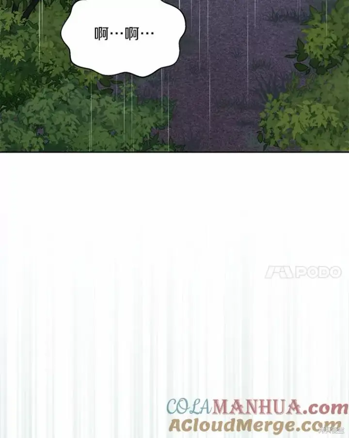 《作为假圣女，却被众人迷恋？》第44话图45
