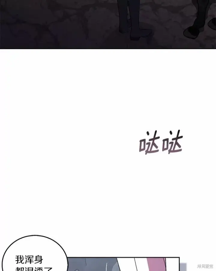 《作为假圣女，却被众人迷恋？》第44话图50