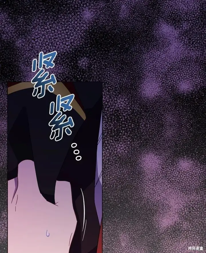 《作为假圣女，却被众人迷恋？》第44话图83