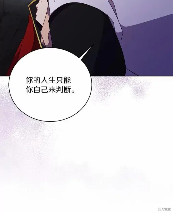《作为假圣女，却被众人迷恋？》第44话图88