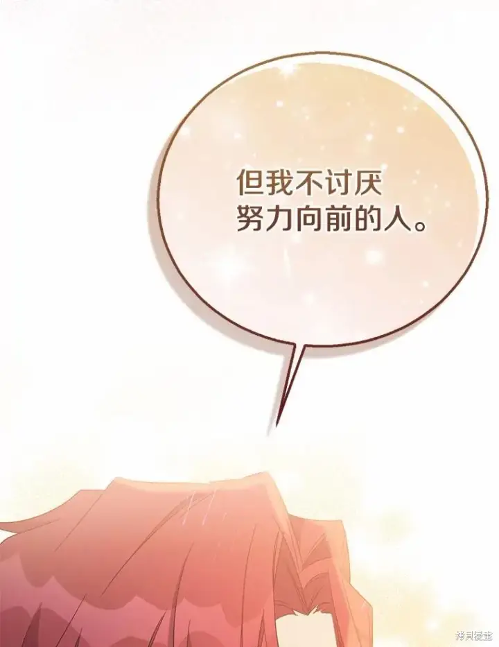 《作为假圣女，却被众人迷恋？》第44话图91