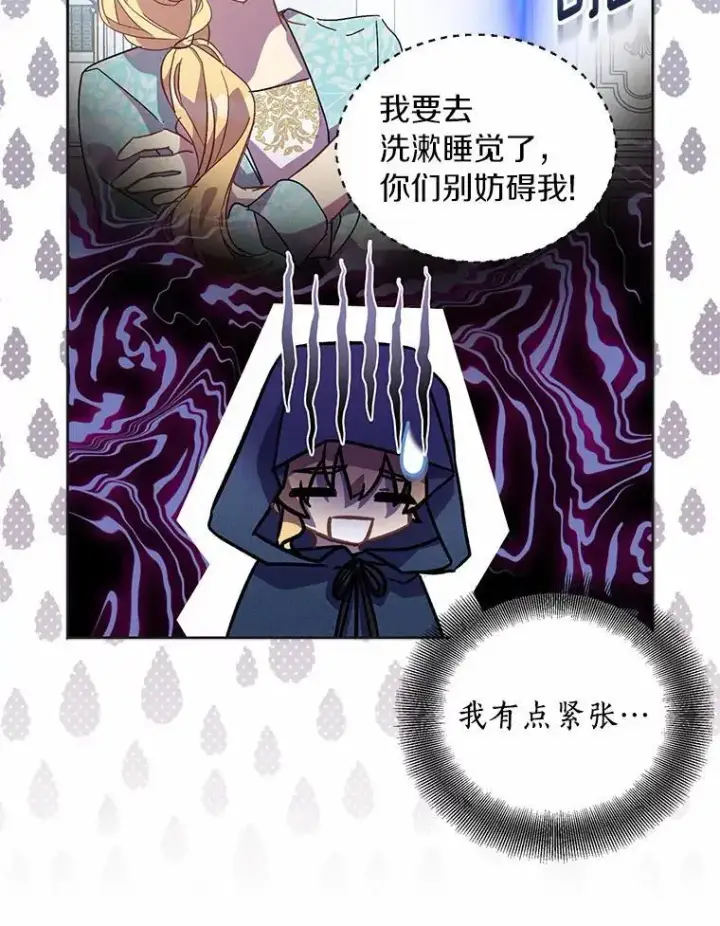 《作为假圣女，却被众人迷恋？》45.魔法夜市图115
