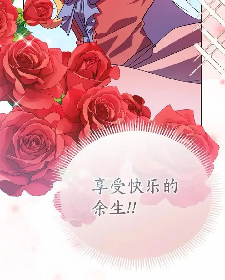 《作为假圣女，却被众人迷恋？》45.魔法夜市图126
