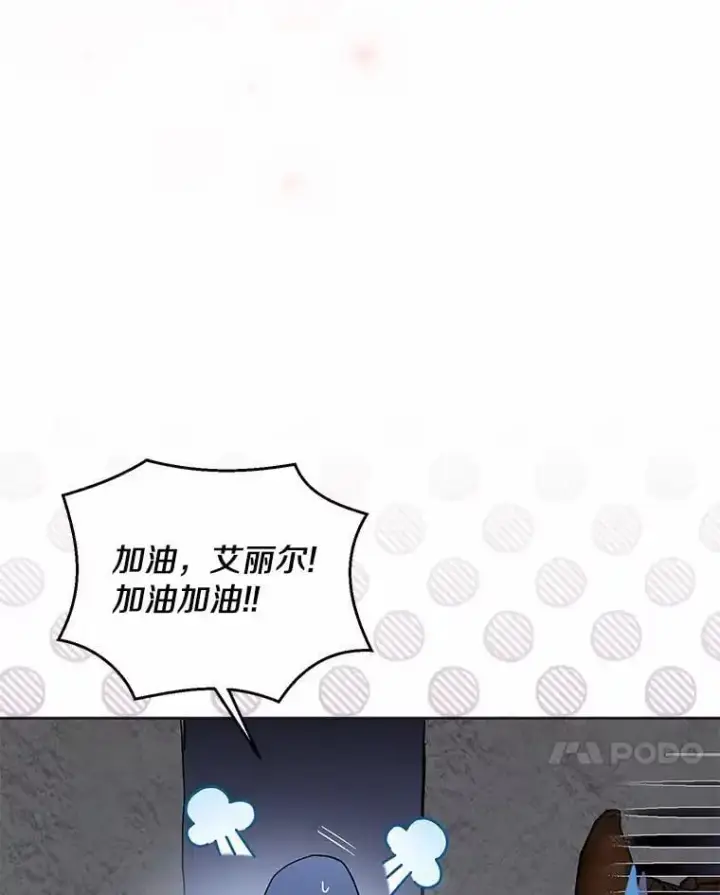 《作为假圣女，却被众人迷恋？》45.魔法夜市图127