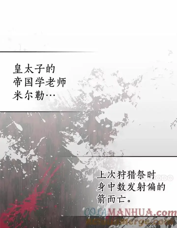 《作为假圣女，却被众人迷恋？》45.魔法夜市图13