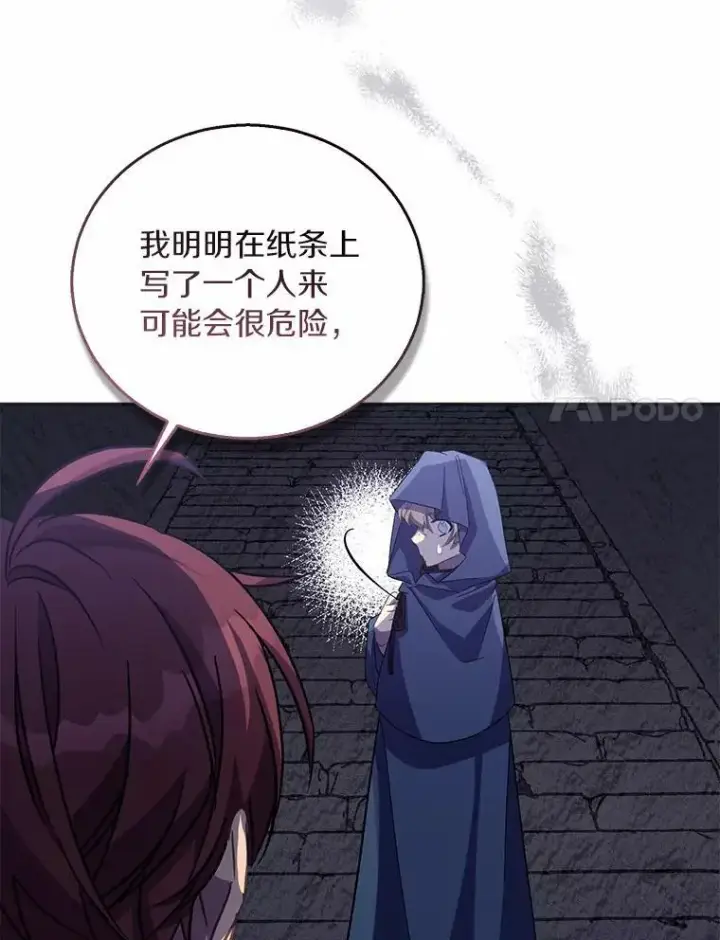 《作为假圣女，却被众人迷恋？》45.魔法夜市图134