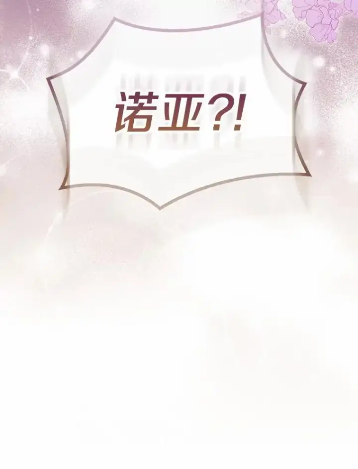 《作为假圣女，却被众人迷恋？》45.魔法夜市图138