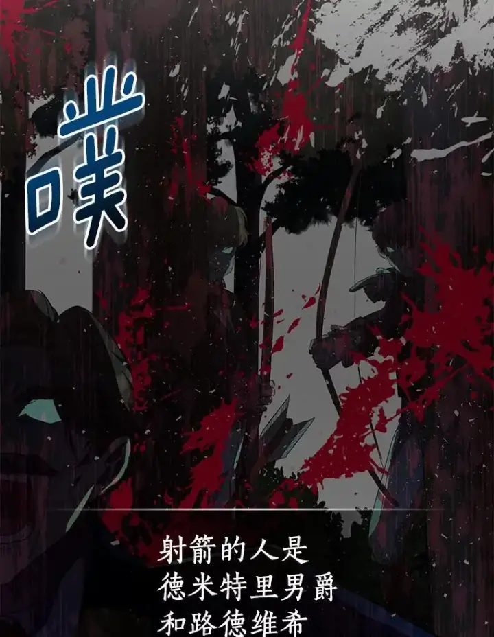 《作为假圣女，却被众人迷恋？》45.魔法夜市图14