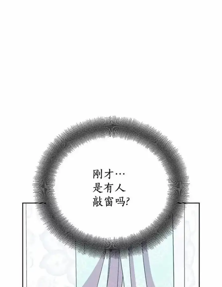 《作为假圣女，却被众人迷恋？》45.魔法夜市图24