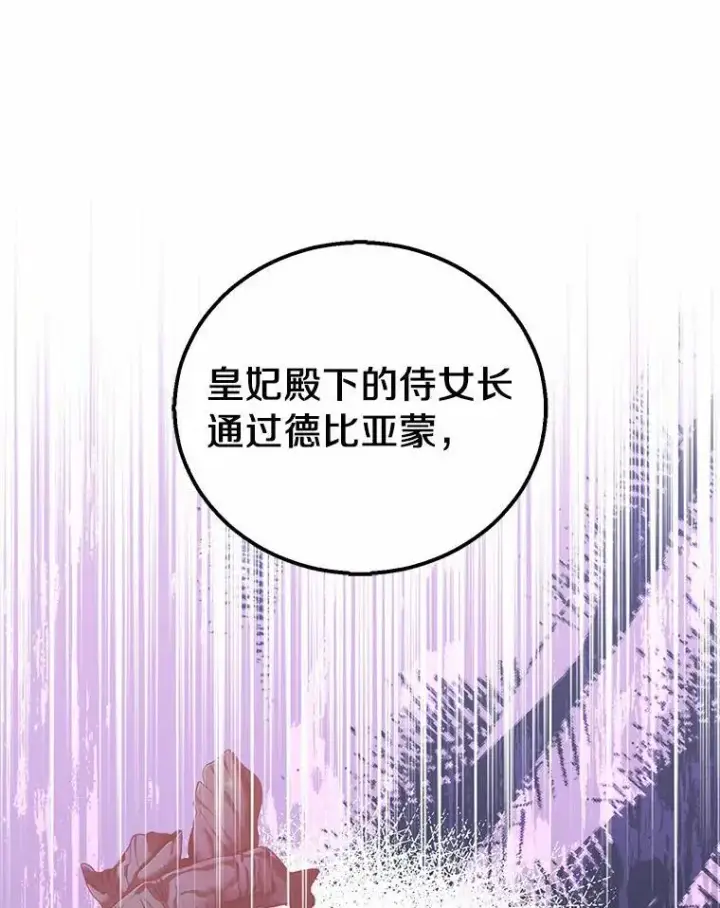 《作为假圣女，却被众人迷恋？》45.魔法夜市图47