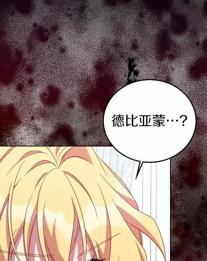 《作为假圣女，却被众人迷恋？》45.魔法夜市图51