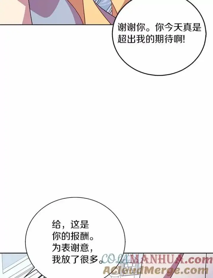 《作为假圣女，却被众人迷恋？》45.魔法夜市图73