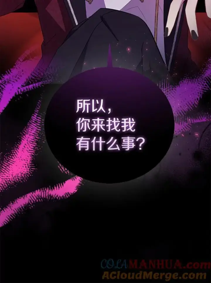 《作为假圣女，却被众人迷恋？》46.黑魔法公会图101
