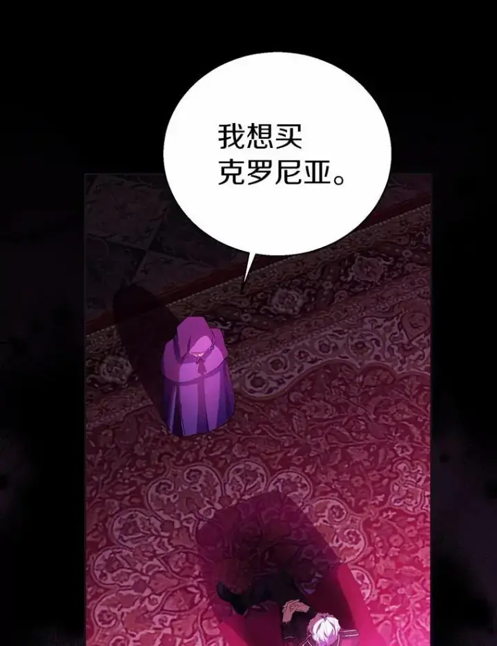 《作为假圣女，却被众人迷恋？》46.黑魔法公会图102