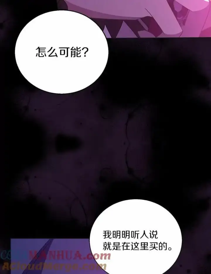 《作为假圣女，却被众人迷恋？》46.黑魔法公会图105