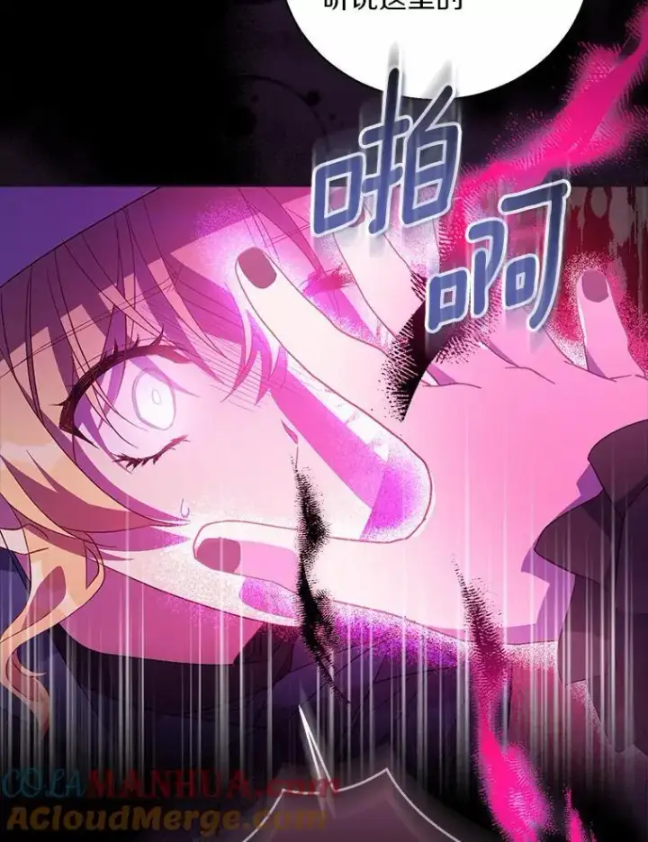 《作为假圣女，却被众人迷恋？》46.黑魔法公会图109