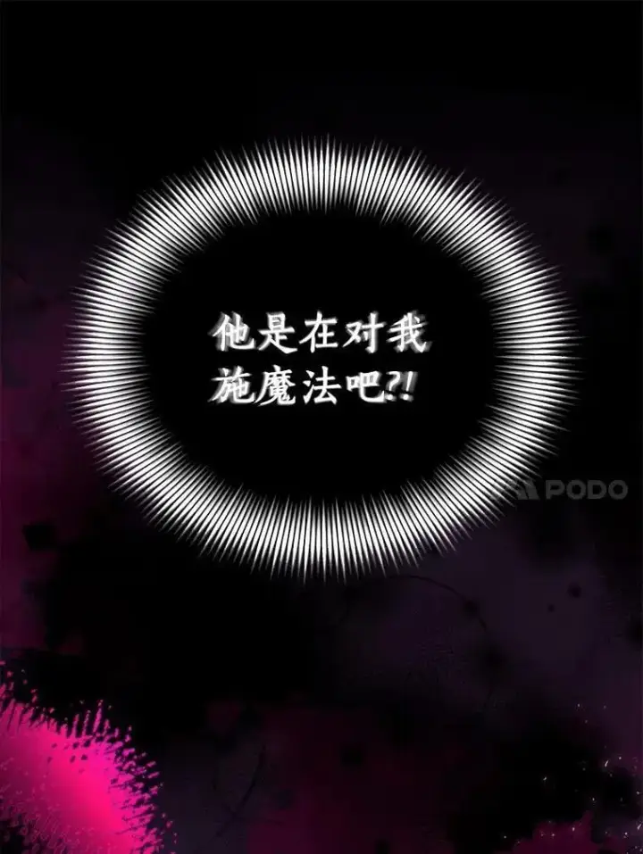 《作为假圣女，却被众人迷恋？》46.黑魔法公会图116