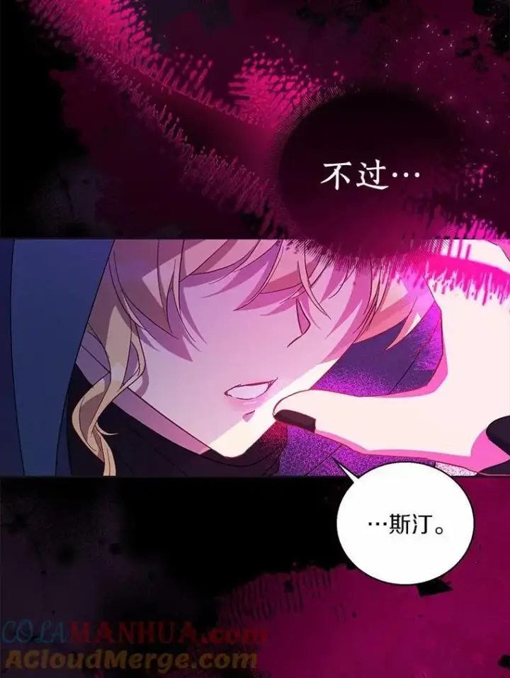 《作为假圣女，却被众人迷恋？》46.黑魔法公会图117