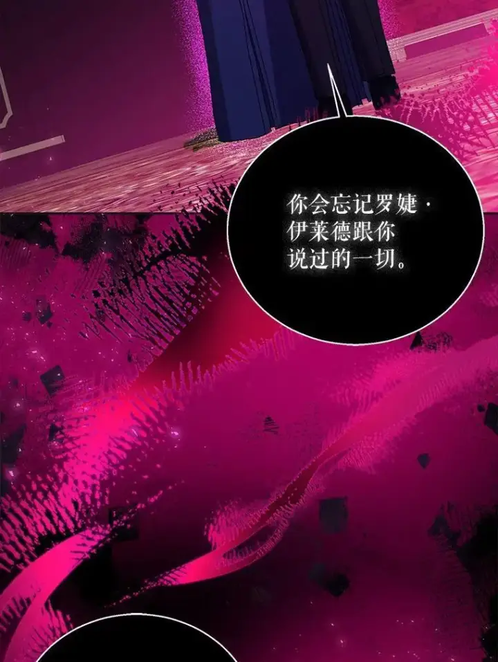 《作为假圣女，却被众人迷恋？》46.黑魔法公会图122