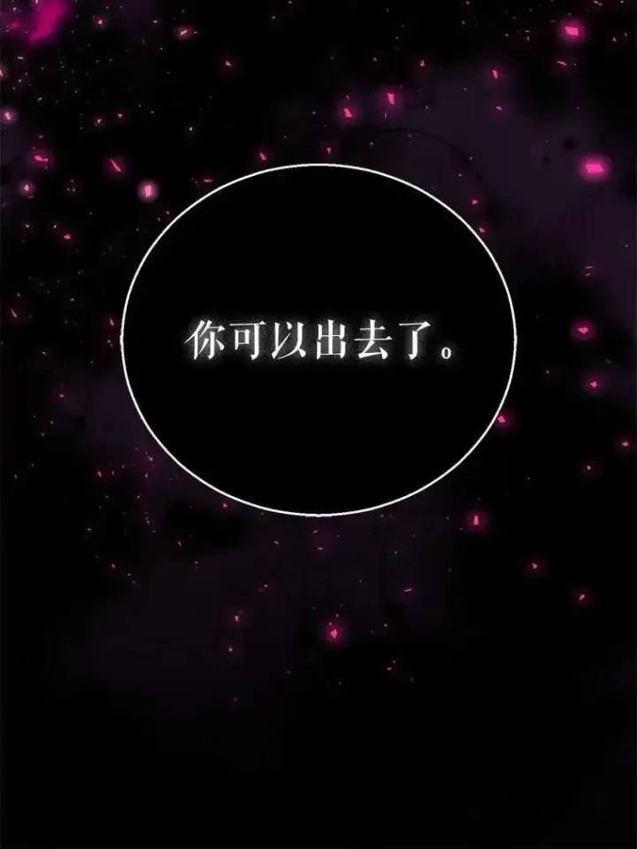 《作为假圣女，却被众人迷恋？》46.黑魔法公会图128